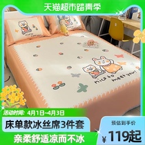 South Pole Ice Silk Ice Mat chili Three sets 1 8m Bedsheets Double Summer Home Foldable washed student Dormitory