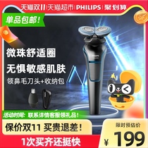 Philips electric razor mens gift official flagship store rechargeable shaving beard electric razor s626