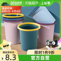 Edo trash can Household kitchen living room Bathroom Office lidless wet and dry classification trash can random color 1