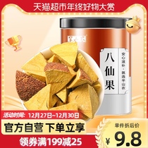 Half-mountain farmer tangerine peel Baxian fruit 100g Huazhou Orange Red aged rare fruit slices grapefruit White pomelo ginseng Hawthorn cool throat