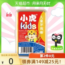  Fawn mother Xiaohu childrens dental floss Infant ultra-fine disposable toothpicks 40 baby safety flossing line sticks