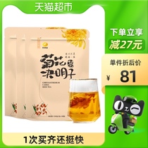 Chrysanthemum wolfberry cassia seed tea honeysuckle root root clear liver stay up late to liver fire grass Tea 5G * 90 bags
