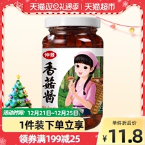 Zhongjing mushroom sauce New Orleans flavor 230g bottle of mixed rice noodles with rice Pickles