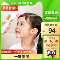 Yuyue electronic thermometer infrared thermometer baby forehead temperature gun Medical Household children precise measurement YHW-2