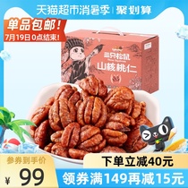 Three squirrels Pecan kernels 30-day pack 500g volume pack Daily nuts gift dried fruit for pregnant women