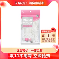 Chengyi one day with Chengyinitrile household gloves housework cleaning and thickening