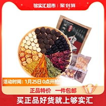 Re-chuntang authentic old Beijing sour plum soup raw material bag tea bag black plum dried sweet osmanthus homemade sour plum juice sour plum powder