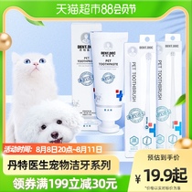 Dr. Dante Cat Toothbrush Dog Toothbrush Toothpaste for small dog cat brush teeth cleaning products