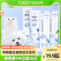 Dr. Dante Cat Toothbrush Dog Toothbrush Toothpaste for small dog cat brush teeth cleaning products