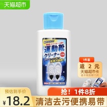 PINOLE Japanese white shoe artifact cleaning agent cleaning and polishing shoes decontamination yellowing and whitening portable 60ml×1 bottle