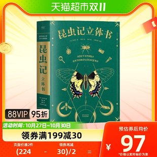 立体的な本「昆虫日記」には、昆虫の世界を明らかにする昆虫観察ガイドが含まれています。