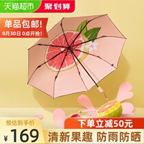  Jiaqi recommends banana fruit fun sun umbrella double sunscreen anti-ultraviolet sunshade portable umbrella female sunny and rainy dual-use