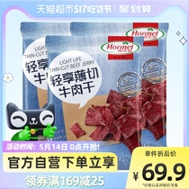The Lotus beef jerky dry slice lightly salty and salty 35g * 3 sacks of air-dried snacks for good food snack casual children