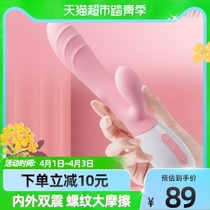 Wose can insert vibrator clitoral sex products female sex toys couple flirting massage private parts masturbator