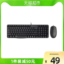Leibo X100S wired keyboard mouse set computer business office cost-effective USB optical mute light and thin