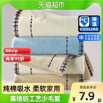 Jieyu cotton absorbent towel Edinburgh cotton wash face Bath home soft non-hair towel special price 1