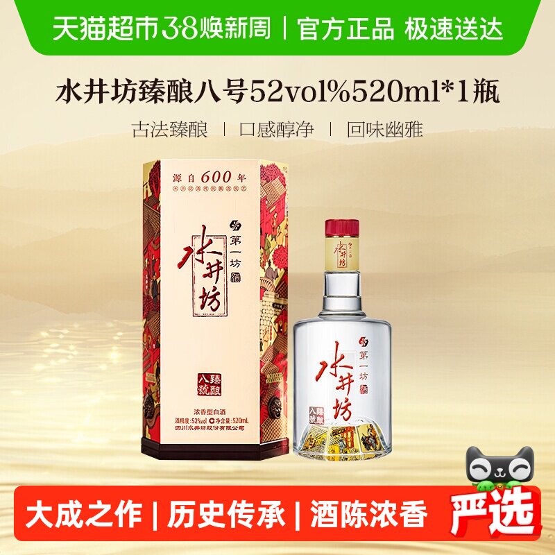 水井坊白酒-水井坊白酒促销价格、水井坊白酒品牌- 淘宝