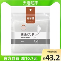 Aromatic meadow disposable spoon 240 Soup spoon packaged takeaway fast food spoon small spoon spoon with a Chinese style meal spoon