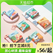October crystallized baby Early teaching cloth book solid bites without rotten baby Toys 0-3-year-old fun puzzle 3 pieces