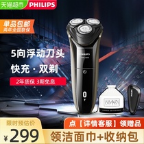  Philips electric razor mens fast rechargeable razor beard knife official flagship store s3102