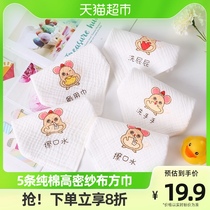 Clean Liya Baby Saliva Towel Newborn Baby Supplies Children Baby Wash Face Small Square Towels Pure Cotton Gauze Towel