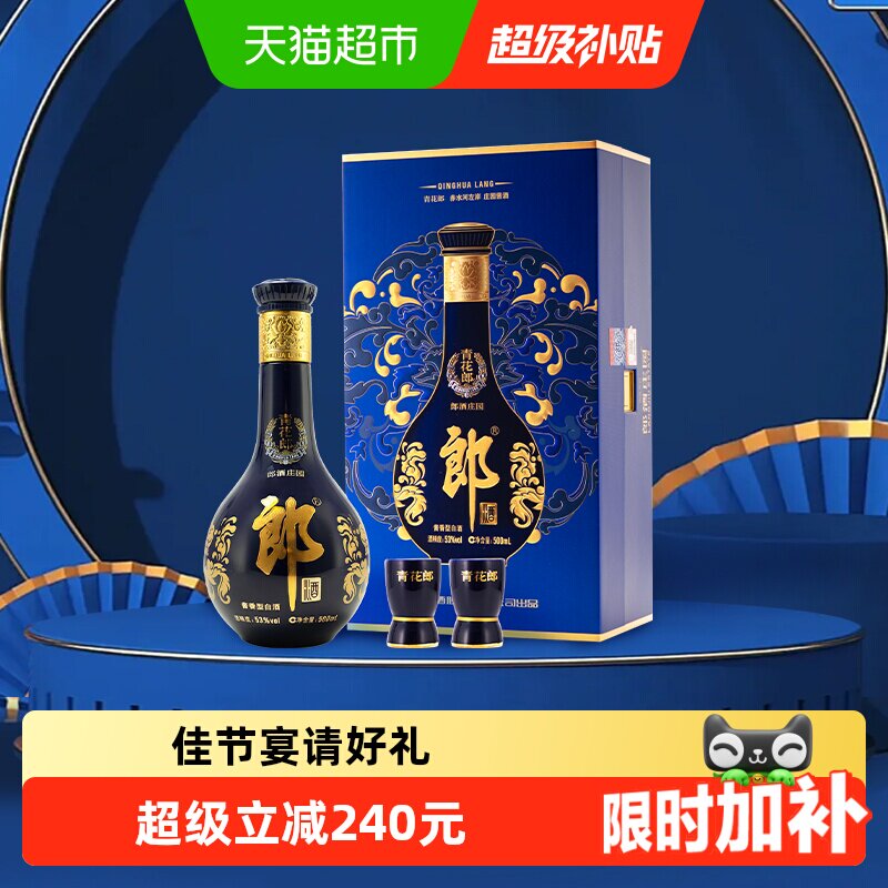 青花郎酒-青花郎酒促销价格、青花郎酒品牌- 淘宝