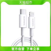 Flash Magic apply to Apple 13 data line pd fast charging line Apple mfi certified 20w phone charger line suit