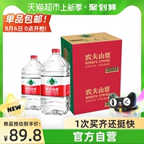 Nongfu Mountain Spring drinking natural water 4L*12 barrels(1 box of 6 barrels)Cooking rice soup making tea standing for home gatherings