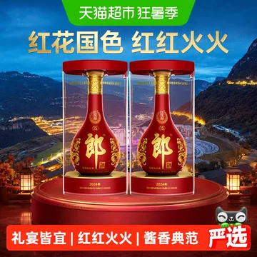 紅花郎 53度 500ml×2本 未開封 箱付き 中国白酒 楽天市場】白酒 紅花郎