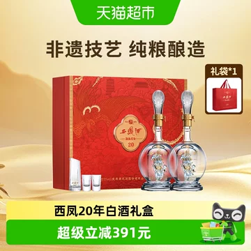 西风酒20年-西风酒20年促销价格、西风酒20年品牌- 淘宝