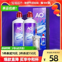 Alcon Vision Contact Myopia Glass Hydrogen Peroxide Care Solution 360ml * 2 Bottled Ao Drops Flagship Cleaning Solution