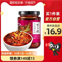 Plum chili sauce chili sauce Guizhou flavor specialty hot and spicy fresh flavor seasoning sauce 230g × 1 can