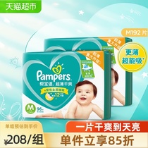 Pampers green help diapers M192 tablets × 1 group of babies ultra-thin breathable dry diapers summer non-pull pants