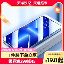 Flash Apple 13 Tempered Film iPhone13Promax Full Screen Mobile Phone 13Pro Protection mini HD Film