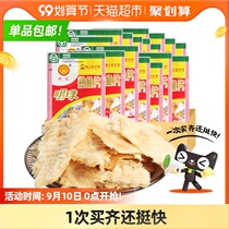 Pearl deep sea cooked fish fillet dried fish ready-to-eat seafood gift bag 6G * 20 pack year snack food snack snack