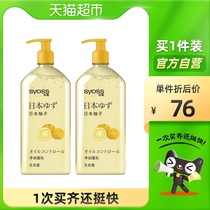 Siyun shampoo Japanese grapefruit clean oil fluffy shampoo 420ml * 2 bottles