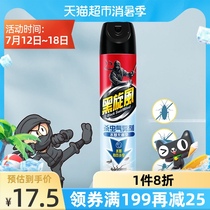Black cyclone insecticidal aerosol water-based fragrance-free 500ml to kill cockroaches flies and mosquitoes Household non-toxic spray