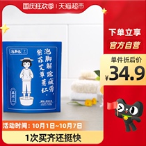Really no two perilla wort wormwood leaf Palace cold conditioning foot medicine bag 7 small bags 30 g× 7 bags