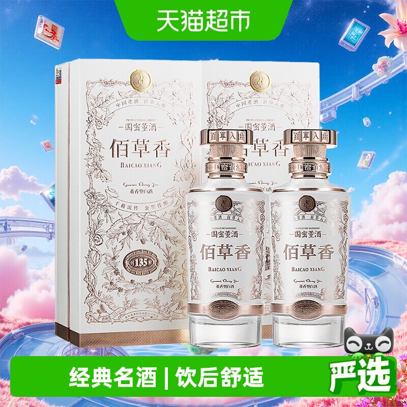 【2022年製】高級白酒 董酒 佰草香 54% 500ml 国密董酒 未開栓 董酒佰草香54度500ml-董酒佰草香54度500ml促销价格、董酒佰草香54度