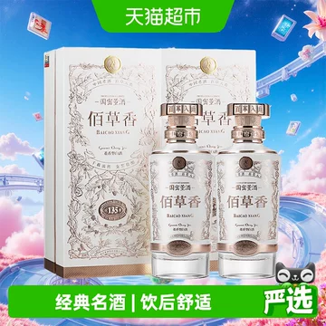 董酒佰草香董香整箱-董酒佰草香董香整箱促销价格、董酒佰草香董香整箱