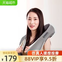 Beici 502D massage shawl kneading heating cervical massage shoulder massager filial kindness