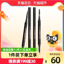 colorkey Coraki 3th Anniversary Reba Customized Small Gold Chopsticks Eyebrow Pen Long-lasting Waterproof Sweat Beginners