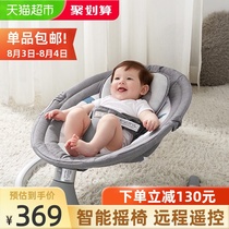 Keyobi baby electric rocking chair Bed Baby cradle chair Coax baby to sleep Toy artifact Soothing chair 1 set