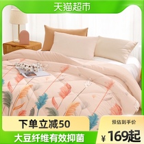 Boyo Spring Autumn Quilt Soybean Fiber Quilt by Core Four Seasons General summer cool quilted by air conditioning by a double spring quilt core summer quilt