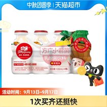 Fang Guang baby snacks childrens lactic acid bacteria beverage strawberry flavor Xiaojun 100ml * 4 bottle plate