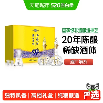 西凤酒华山论剑20年52度-西凤酒华山论剑20年52度促销价格、西凤酒华山