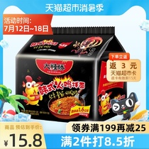 White elephant instant noodles Korean turkey dry mixed noodles 119g*5 bags net red instant noodles Instant student supper non-snail powder