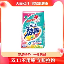 Kaowang Jieba Japan to stain 2 5kg bags double wash enzyme deep dissolving stain lasting fragrance washing powder
