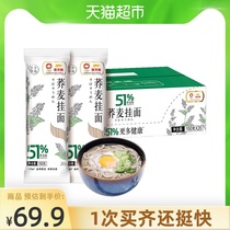 Golden Arowana 51 excellent + buckwheat noodles 150g*20 bags of noodles food meal replacement convenient low-fat saturated staple food