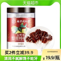 Nanjing Tongrentang Lei Yang Autumn Pear Paste Stick Candy Childrens Net Red Health Small Eating Snack loquat Sydney moisturizing
